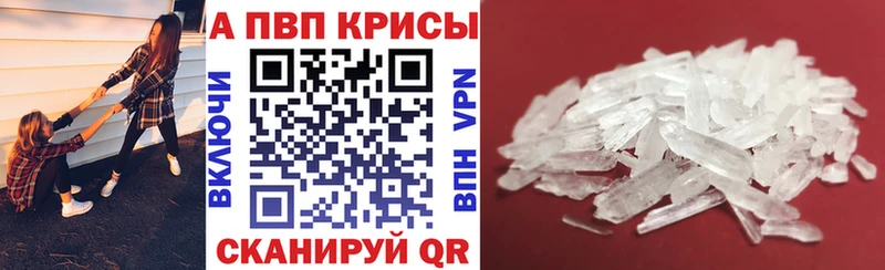 APVP СК КРИС  нарко площадка Telegram  Шилка 