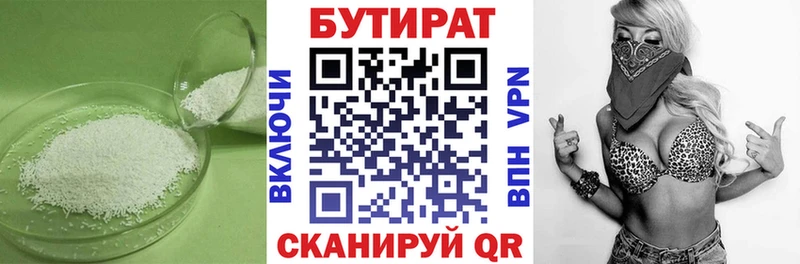 darknet Telegram  blacksprut как зайти  Шилка  магазин продажи   БУТИРАТ жидкий экстази 