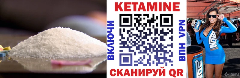Кетамин VHQ  наркота  blacksprut tor  Шилка 