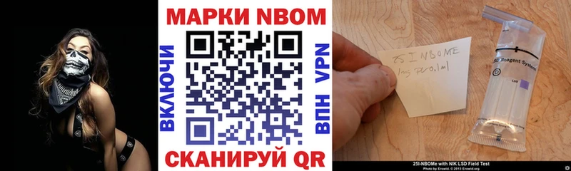 где можно купить   Шилка  Марки NBOMe 1,5мг 